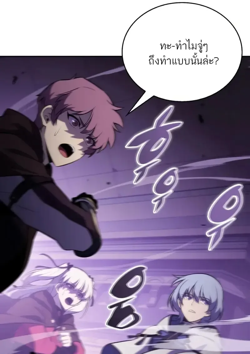 The Regressed Son of a Duke is an Assassin ลูกชายคนเล็กของดยุกคือมือสังหาร ตอนที่ 114 หน้า 57