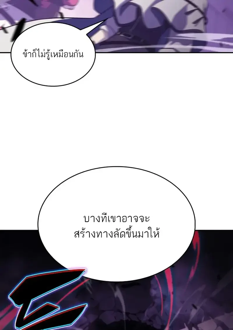 The Regressed Son of a Duke is an Assassin ลูกชายคนเล็กของดยุกคือมือสังหาร ตอนที่ 114 หน้า 58