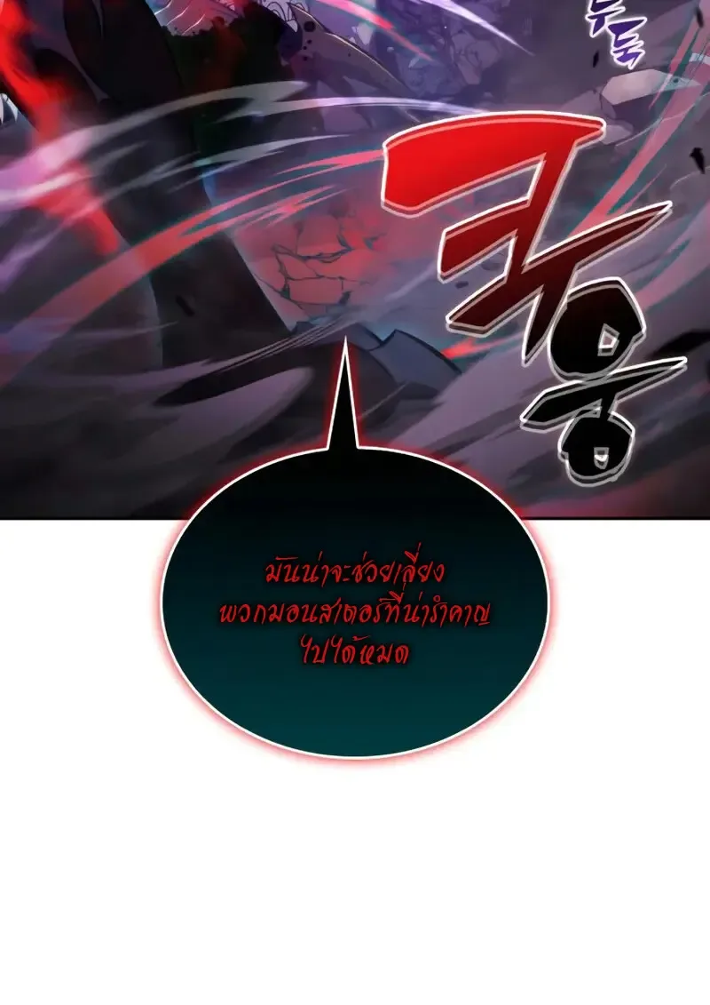 The Regressed Son of a Duke is an Assassin ลูกชายคนเล็กของดยุกคือมือสังหาร ตอนที่ 114 หน้า 62