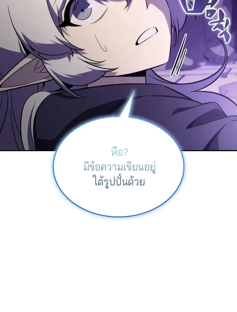 The Regressed Son of a Duke is an Assassin ลูกชายคนเล็กของดยุกคือมือสังหาร ตอนที่ 114 หน้า 70