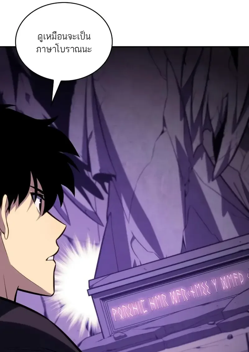 The Regressed Son of a Duke is an Assassin ลูกชายคนเล็กของดยุกคือมือสังหาร ตอนที่ 114 หน้า 71
