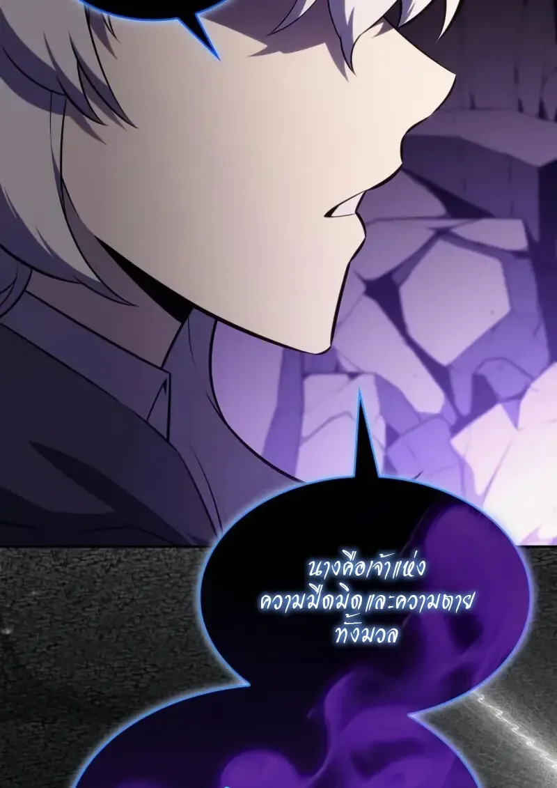 The Regressed Son of a Duke is an Assassin ลูกชายคนเล็กของดยุกคือมือสังหาร ตอนที่ 114 หน้า 73