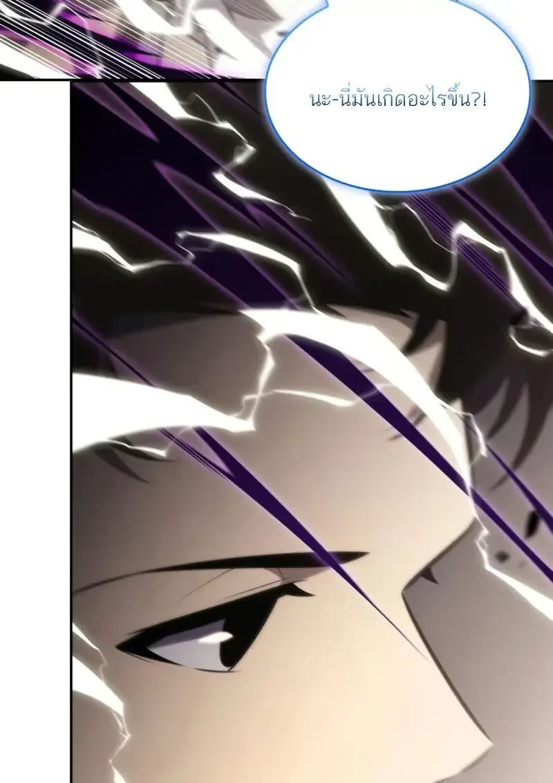 The Regressed Son of a Duke is an Assassin ลูกชายคนเล็กของดยุกคือมือสังหาร ตอนที่ 114 หน้า 80