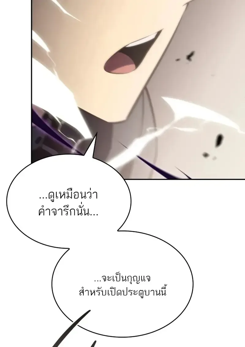 The Regressed Son of a Duke is an Assassin ลูกชายคนเล็กของดยุกคือมือสังหาร ตอนที่ 114 หน้า 81