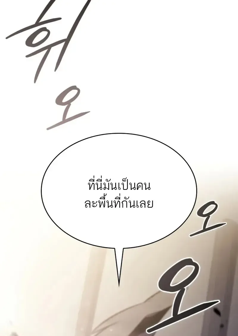 The Regressed Son of a Duke is an Assassin ลูกชายคนเล็กของดยุกคือมือสังหาร ตอนที่ 114 หน้า 82