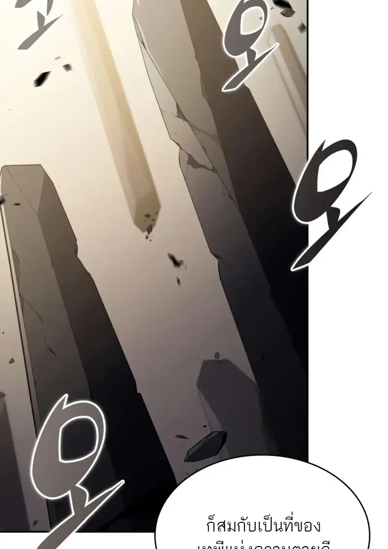 The Regressed Son of a Duke is an Assassin ลูกชายคนเล็กของดยุกคือมือสังหาร ตอนที่ 114 หน้า 86