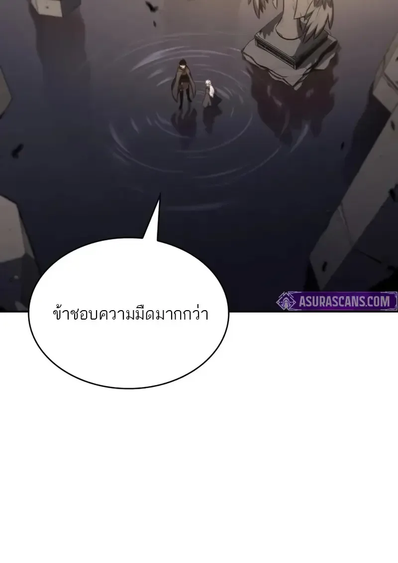 The Regressed Son of a Duke is an Assassin ลูกชายคนเล็กของดยุกคือมือสังหาร ตอนที่ 114 หน้า 88