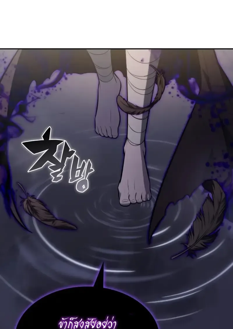 The Regressed Son of a Duke is an Assassin ลูกชายคนเล็กของดยุกคือมือสังหาร ตอนที่ 114 หน้า 89