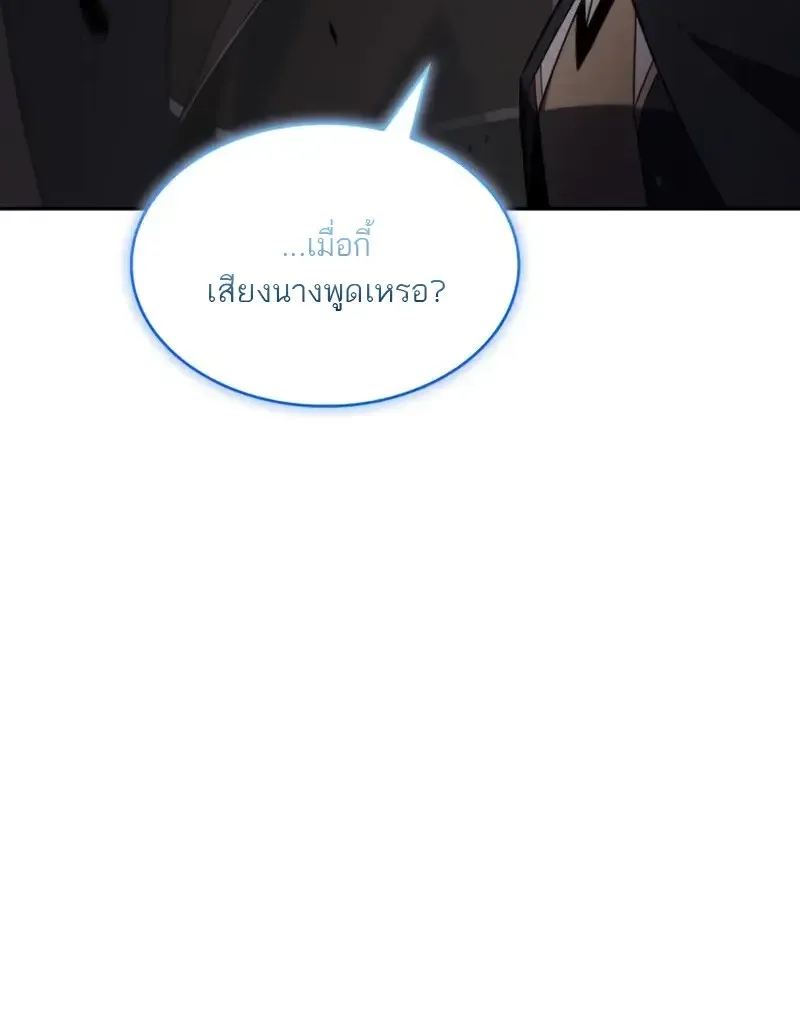The Regressed Son of a Duke is an Assassin ลูกชายคนเล็กของดยุกคือมือสังหาร ตอนที่ 114 หน้า 92