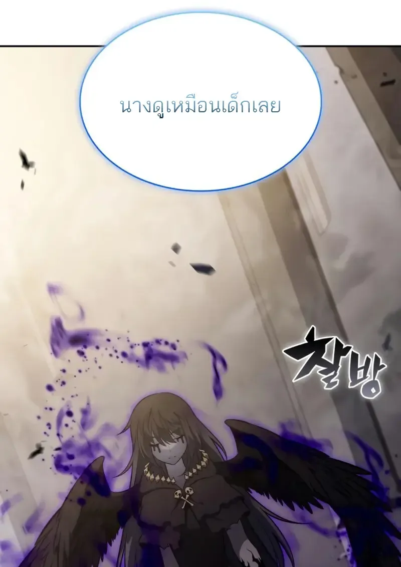 The Regressed Son of a Duke is an Assassin ลูกชายคนเล็กของดยุกคือมือสังหาร ตอนที่ 114 หน้า 93