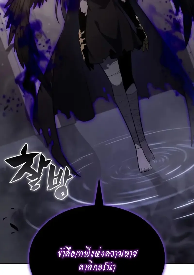 The Regressed Son of a Duke is an Assassin ลูกชายคนเล็กของดยุกคือมือสังหาร ตอนที่ 114 หน้า 94