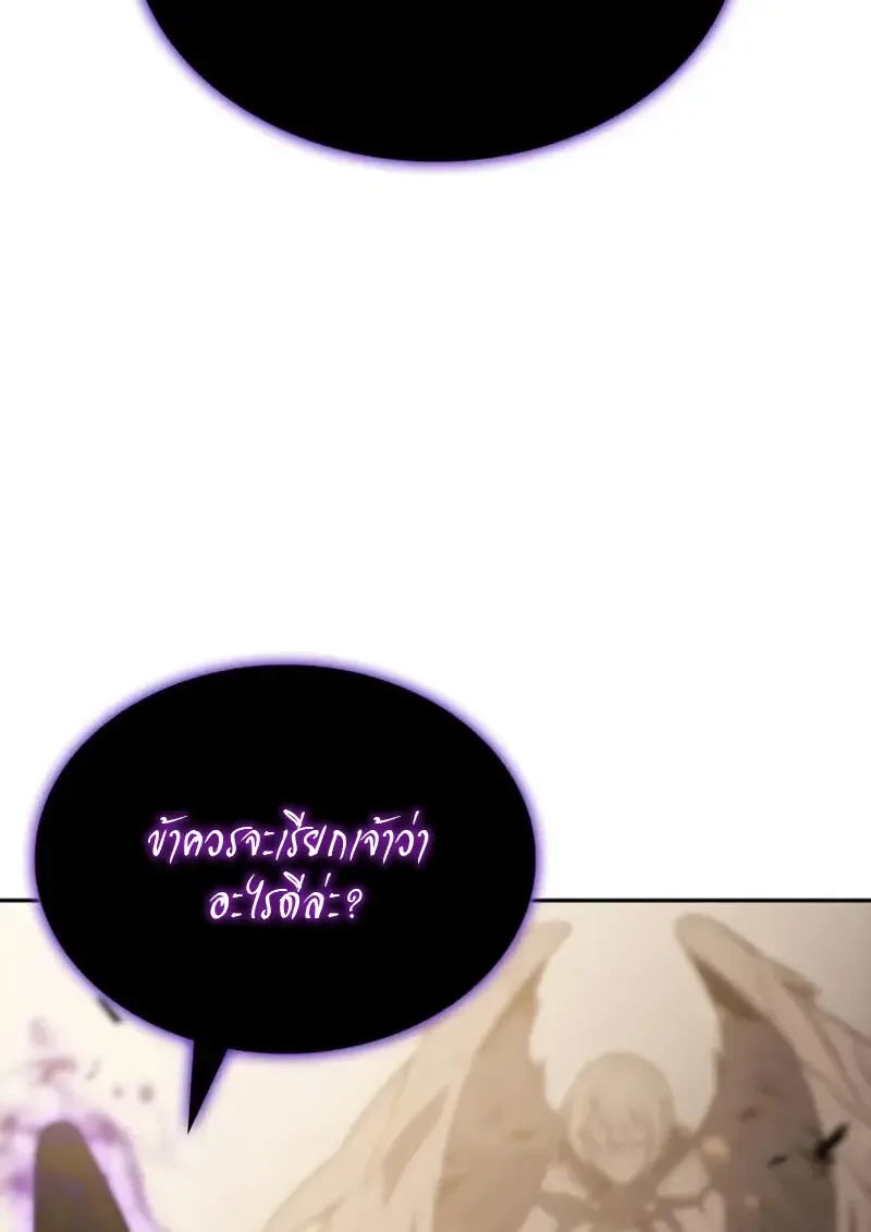The Regressed Son of a Duke is an Assassin ลูกชายคนเล็กของดยุกคือมือสังหาร ตอนที่ 114 หน้า 95