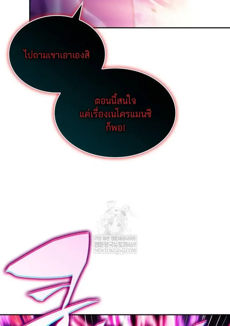 The Regressed Son of a Duke is an Assassin ลูกชายคนเล็กของดยุกคือมือสังหาร ตอนที่ 115 หน้า 102