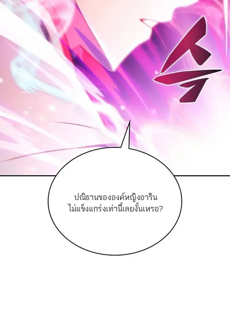 The Regressed Son of a Duke is an Assassin ลูกชายคนเล็กของดยุกคือมือสังหาร ตอนที่ 115 หน้า 108