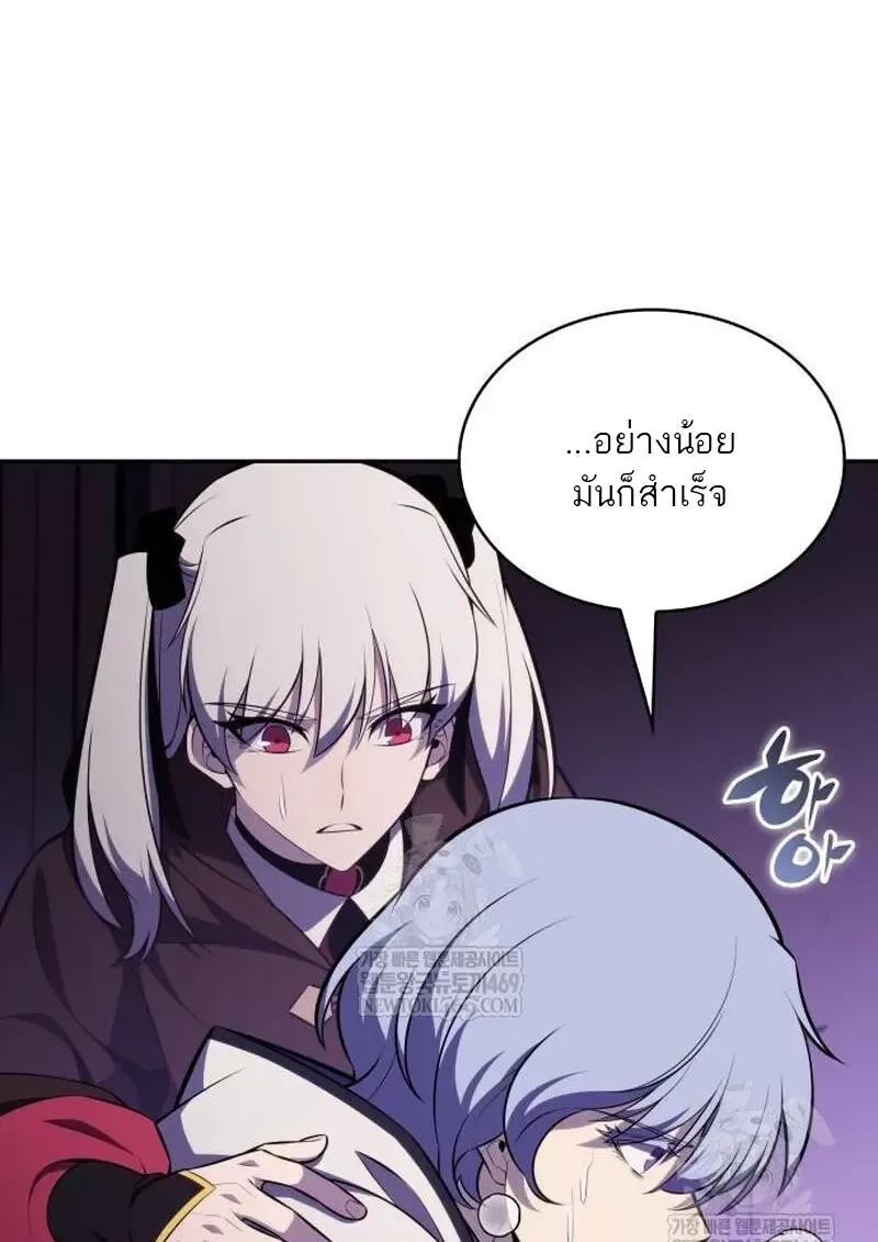 The Regressed Son of a Duke is an Assassin ลูกชายคนเล็กของดยุกคือมือสังหาร ตอนที่ 115 หน้า 116