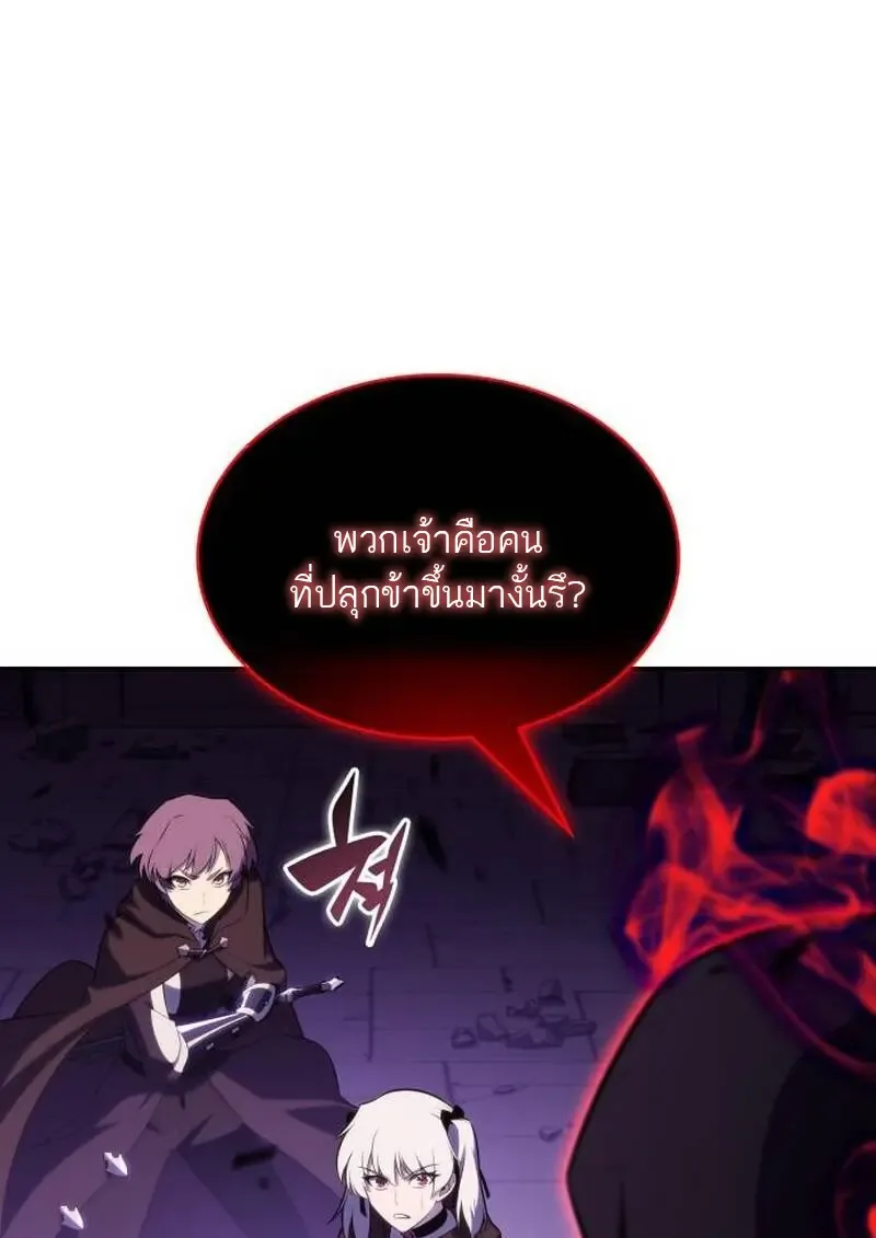 The Regressed Son of a Duke is an Assassin ลูกชายคนเล็กของดยุกคือมือสังหาร ตอนที่ 115 หน้า 118