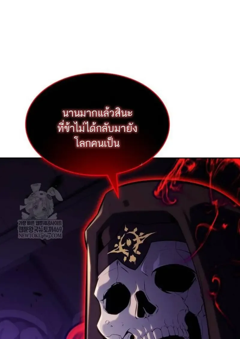 The Regressed Son of a Duke is an Assassin ลูกชายคนเล็กของดยุกคือมือสังหาร ตอนที่ 115 หน้า 120
