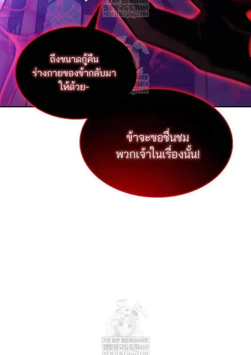The Regressed Son of a Duke is an Assassin ลูกชายคนเล็กของดยุกคือมือสังหาร ตอนที่ 115 หน้า 122
