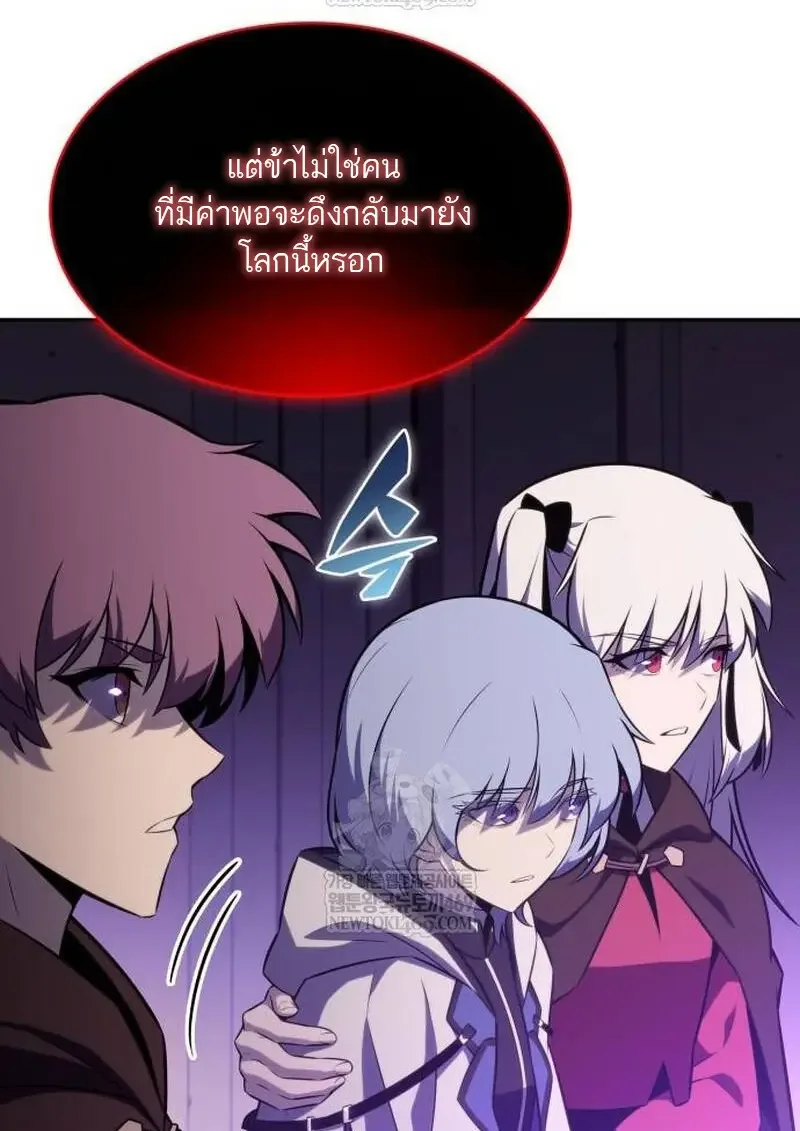 The Regressed Son of a Duke is an Assassin ลูกชายคนเล็กของดยุกคือมือสังหาร ตอนที่ 115 หน้า 123