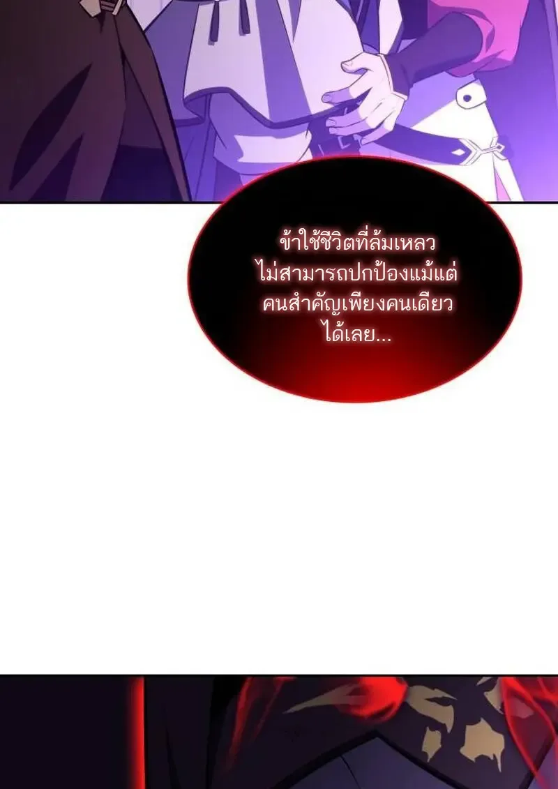 The Regressed Son of a Duke is an Assassin ลูกชายคนเล็กของดยุกคือมือสังหาร ตอนที่ 115 หน้า 124