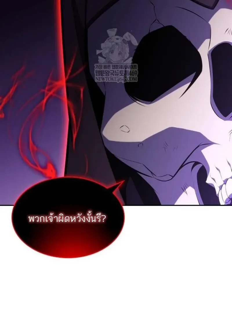 The Regressed Son of a Duke is an Assassin ลูกชายคนเล็กของดยุกคือมือสังหาร ตอนที่ 115 หน้า 125