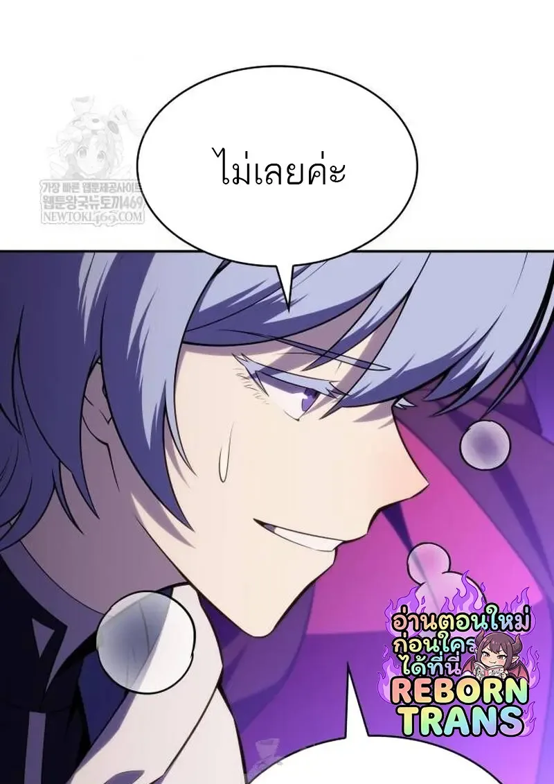 The Regressed Son of a Duke is an Assassin ลูกชายคนเล็กของดยุกคือมือสังหาร ตอนที่ 115 หน้า 126