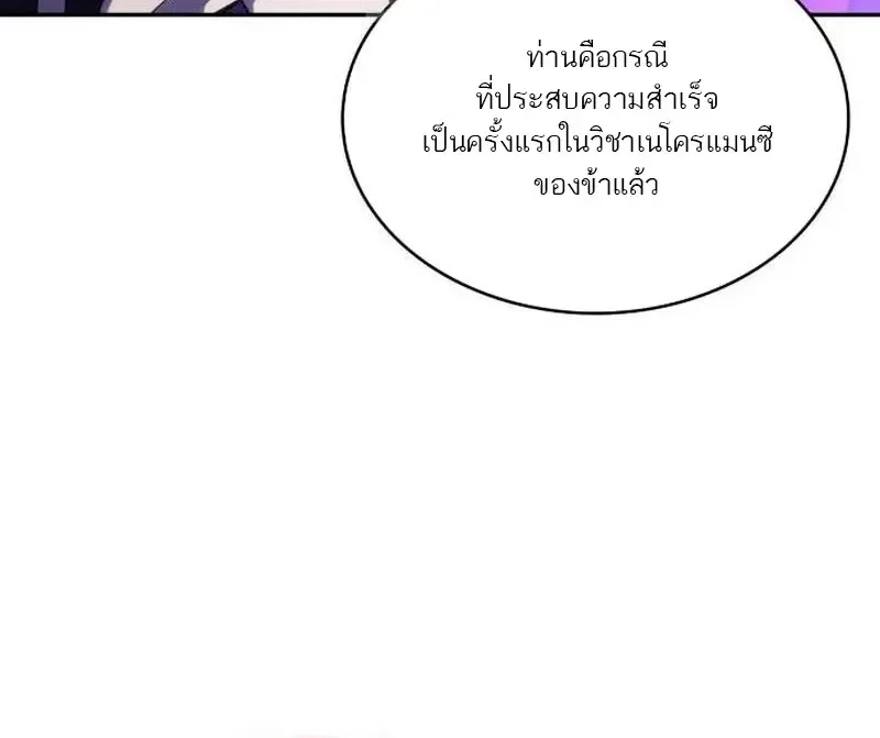 The Regressed Son of a Duke is an Assassin ลูกชายคนเล็กของดยุกคือมือสังหาร ตอนที่ 115 หน้า 127