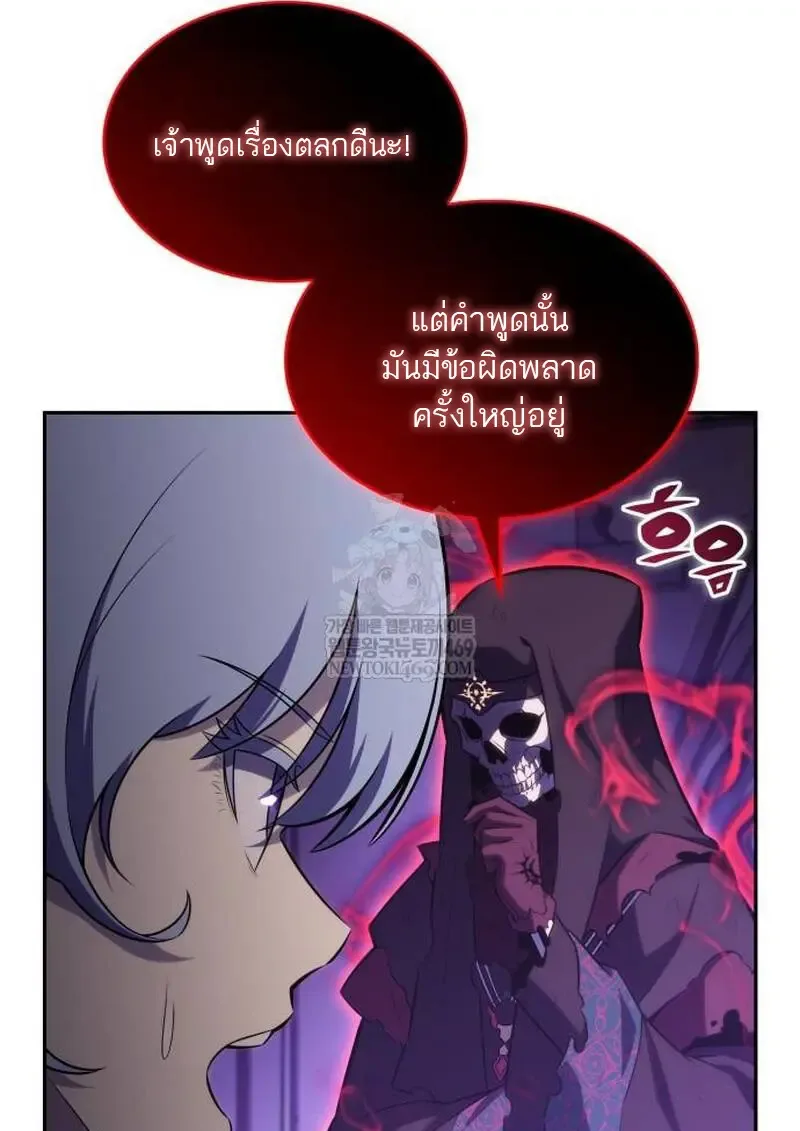 The Regressed Son of a Duke is an Assassin ลูกชายคนเล็กของดยุกคือมือสังหาร ตอนที่ 115 หน้า 128