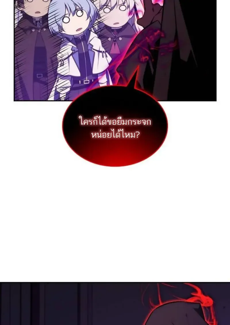 The Regressed Son of a Duke is an Assassin ลูกชายคนเล็กของดยุกคือมือสังหาร ตอนที่ 115 หน้า 133
