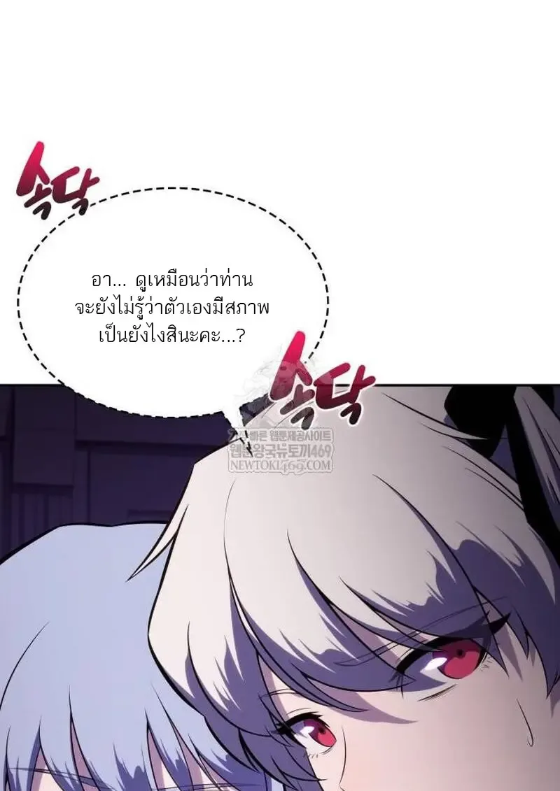 The Regressed Son of a Duke is an Assassin ลูกชายคนเล็กของดยุกคือมือสังหาร ตอนที่ 115 หน้า 135