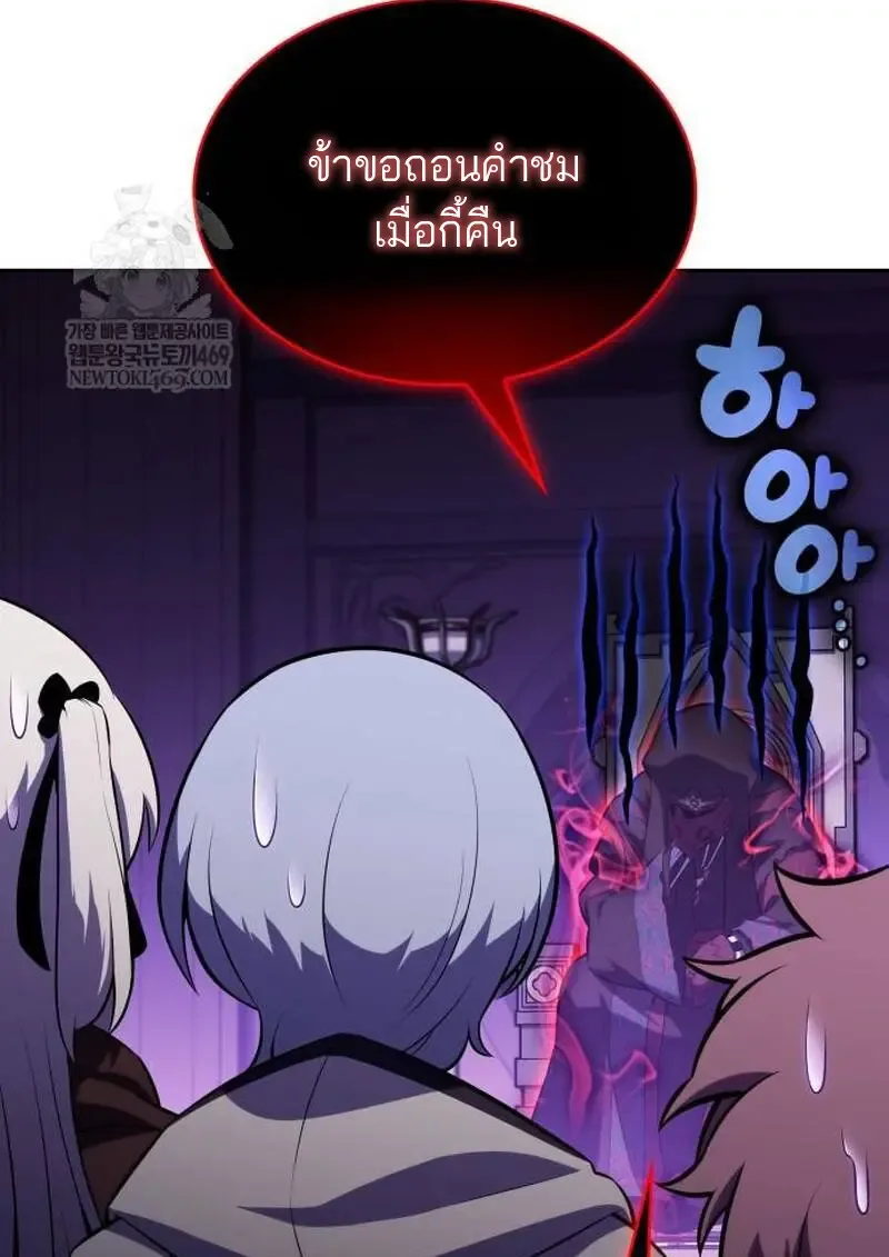 The Regressed Son of a Duke is an Assassin ลูกชายคนเล็กของดยุกคือมือสังหาร ตอนที่ 115 หน้า 139