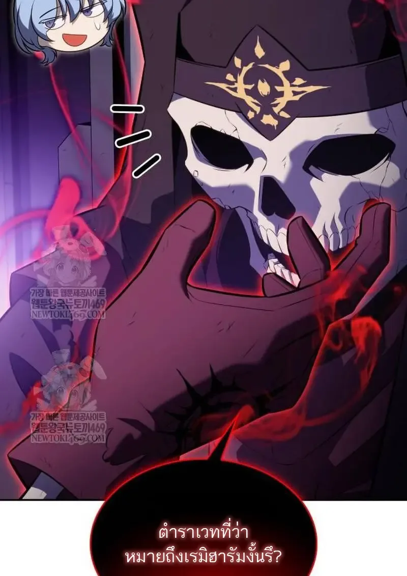 The Regressed Son of a Duke is an Assassin ลูกชายคนเล็กของดยุกคือมือสังหาร ตอนที่ 115 หน้า 141
