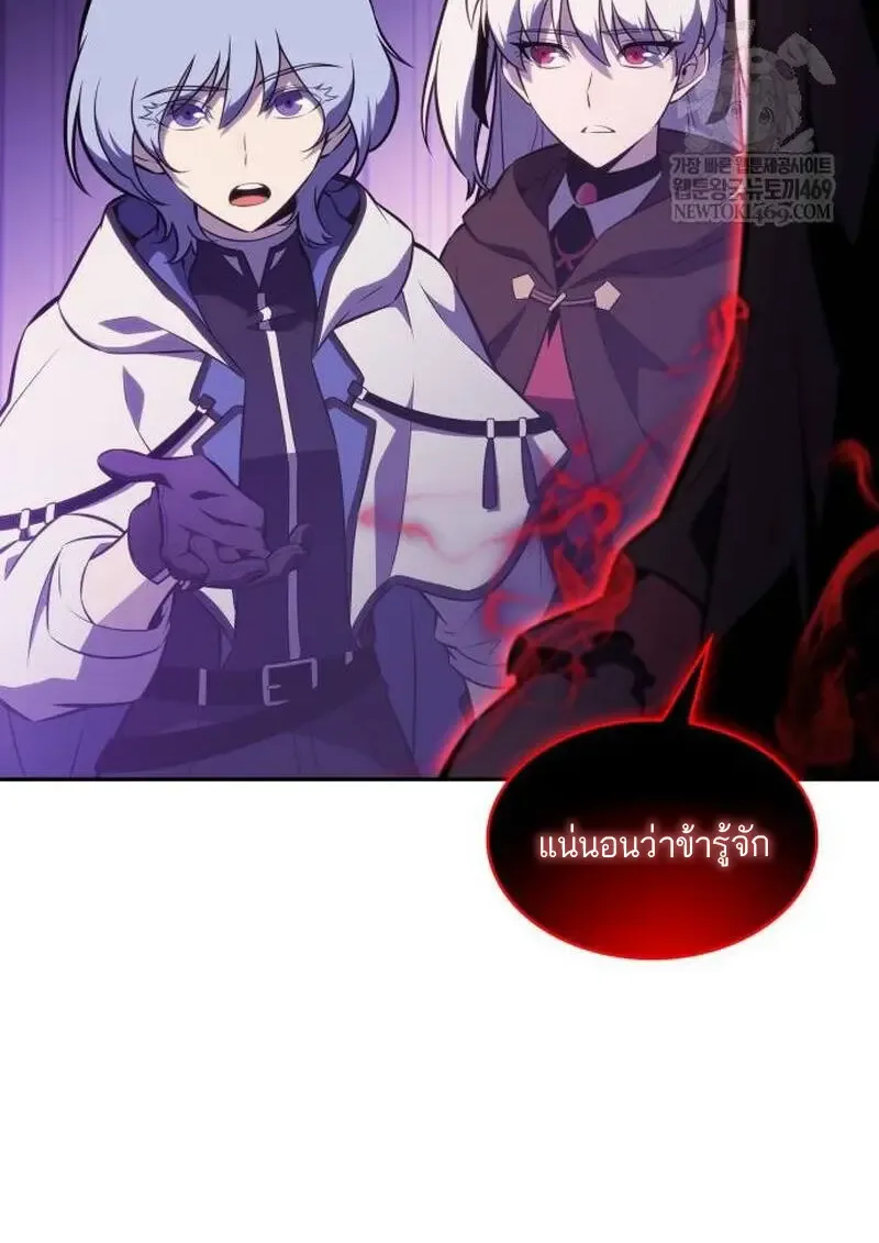 The Regressed Son of a Duke is an Assassin ลูกชายคนเล็กของดยุกคือมือสังหาร ตอนที่ 115 หน้า 143