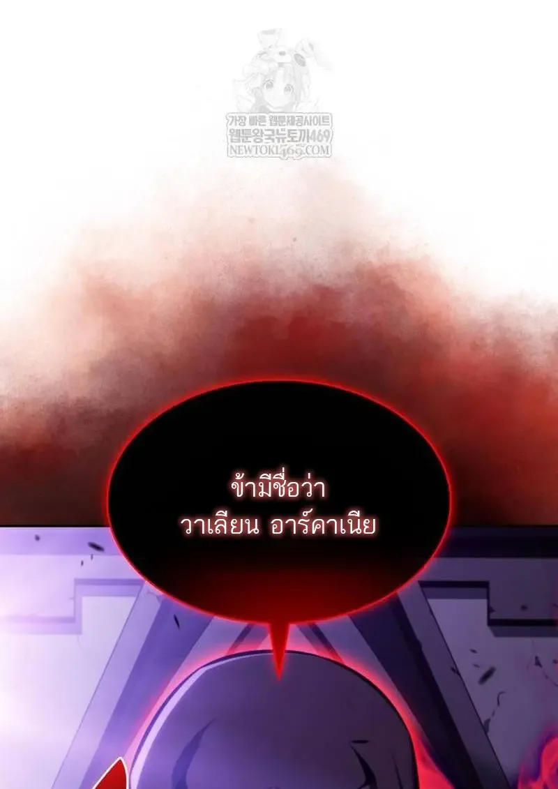 The Regressed Son of a Duke is an Assassin ลูกชายคนเล็กของดยุกคือมือสังหาร ตอนที่ 115 หน้า 144