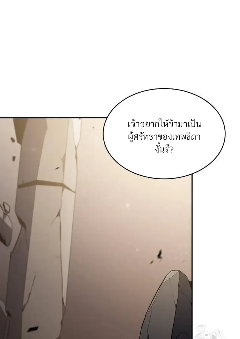 The Regressed Son of a Duke is an Assassin ลูกชายคนเล็กของดยุกคือมือสังหาร ตอนที่ 115 หน้า 148