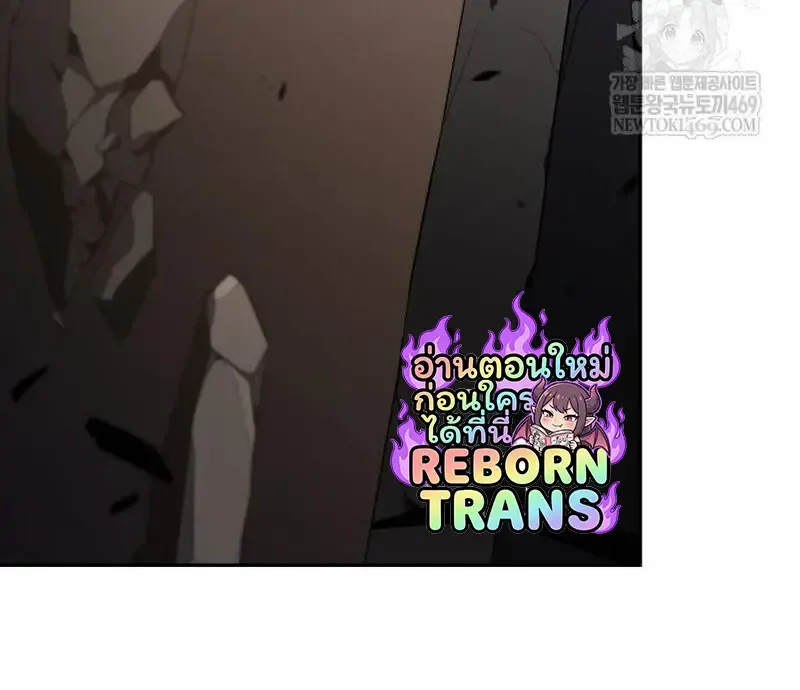 The Regressed Son of a Duke is an Assassin ลูกชายคนเล็กของดยุกคือมือสังหาร ตอนที่ 115 หน้า 149