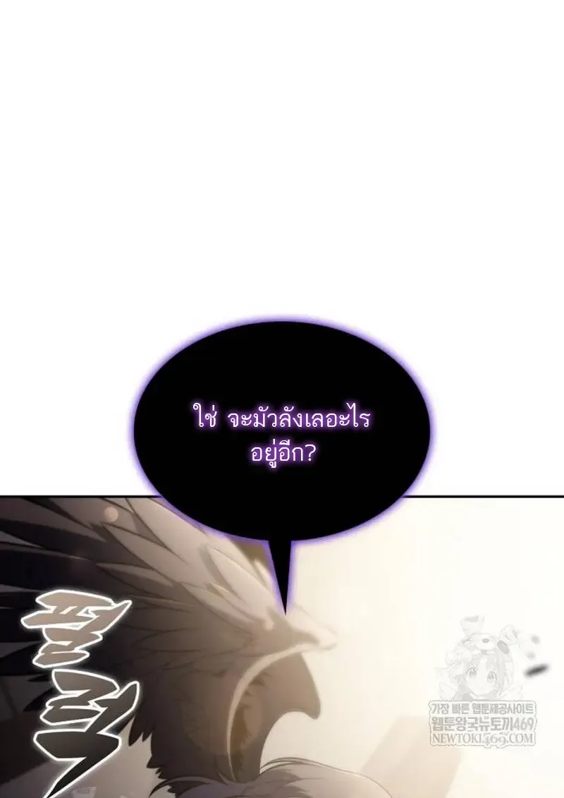The Regressed Son of a Duke is an Assassin ลูกชายคนเล็กของดยุกคือมือสังหาร ตอนที่ 115 หน้า 150