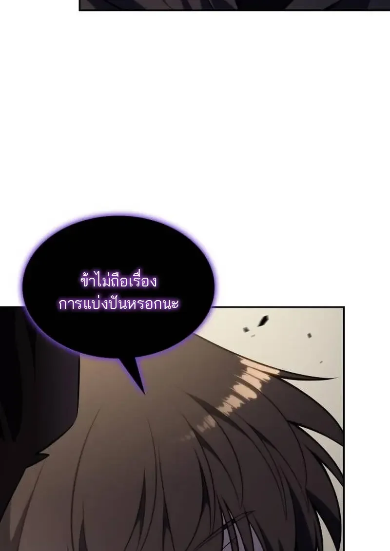 The Regressed Son of a Duke is an Assassin ลูกชายคนเล็กของดยุกคือมือสังหาร ตอนที่ 115 หน้า 154