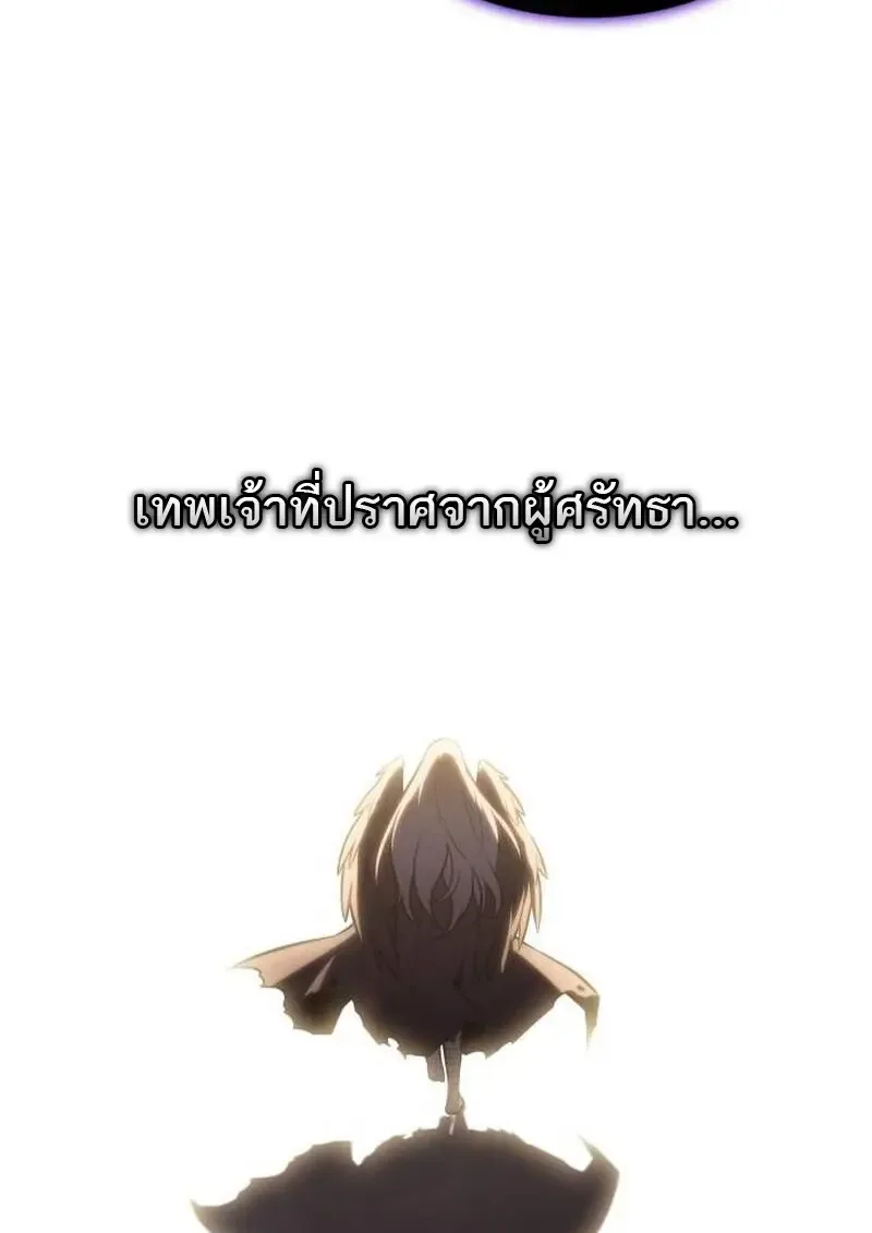 The Regressed Son of a Duke is an Assassin ลูกชายคนเล็กของดยุกคือมือสังหาร ตอนที่ 115 หน้า 156