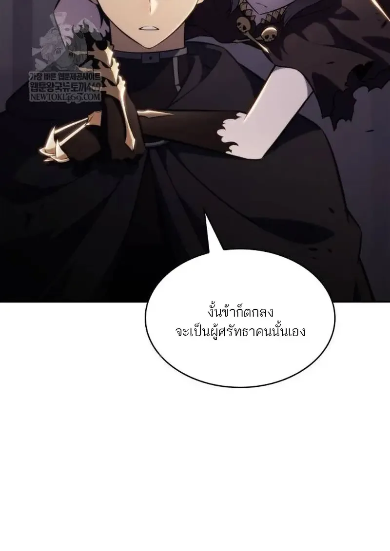 The Regressed Son of a Duke is an Assassin ลูกชายคนเล็กของดยุกคือมือสังหาร ตอนที่ 115 หน้า 159