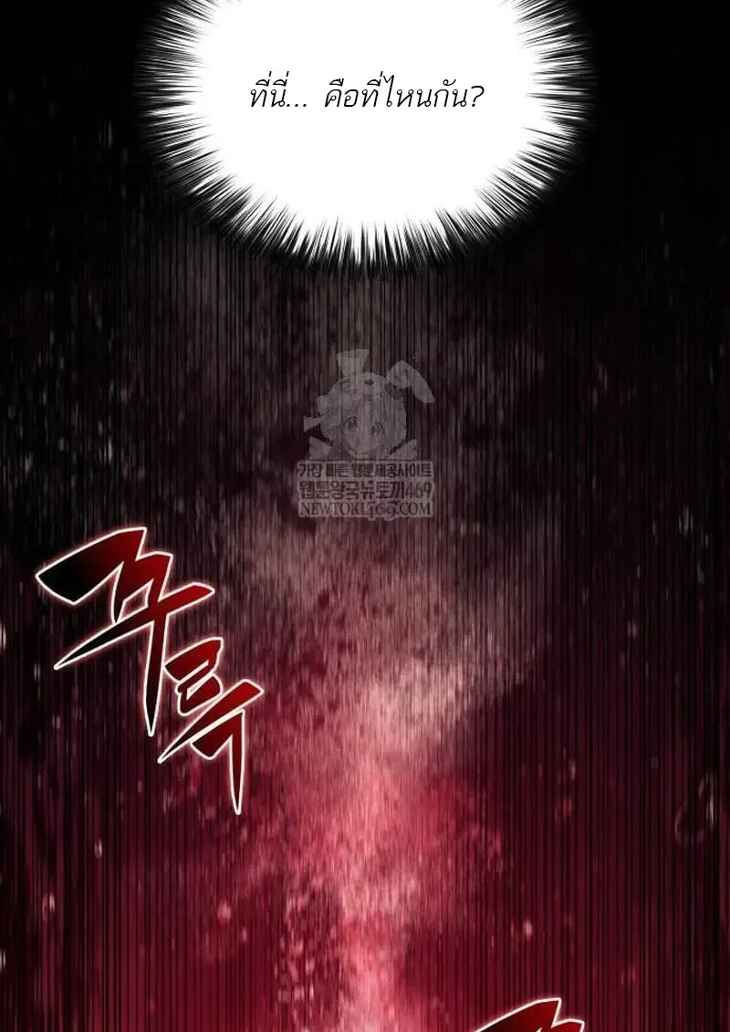 The Regressed Son of a Duke is an Assassin ลูกชายคนเล็กของดยุกคือมือสังหาร ตอนที่ 115 หน้า 169