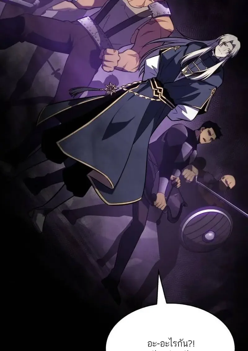 The Regressed Son of a Duke is an Assassin ลูกชายคนเล็กของดยุกคือมือสังหาร ตอนที่ 115 หน้า 17