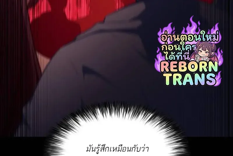 The Regressed Son of a Duke is an Assassin ลูกชายคนเล็กของดยุกคือมือสังหาร ตอนที่ 115 หน้า 171