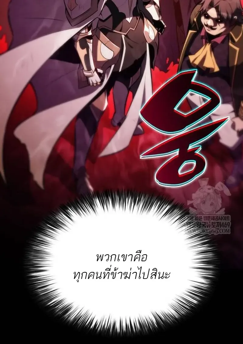 The Regressed Son of a Duke is an Assassin ลูกชายคนเล็กของดยุกคือมือสังหาร ตอนที่ 115 หน้า 174