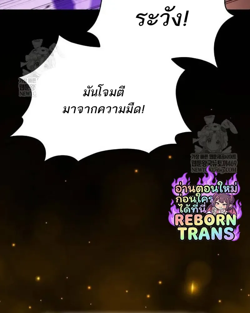 The Regressed Son of a Duke is an Assassin ลูกชายคนเล็กของดยุกคือมือสังหาร ตอนที่ 115 หน้า 21