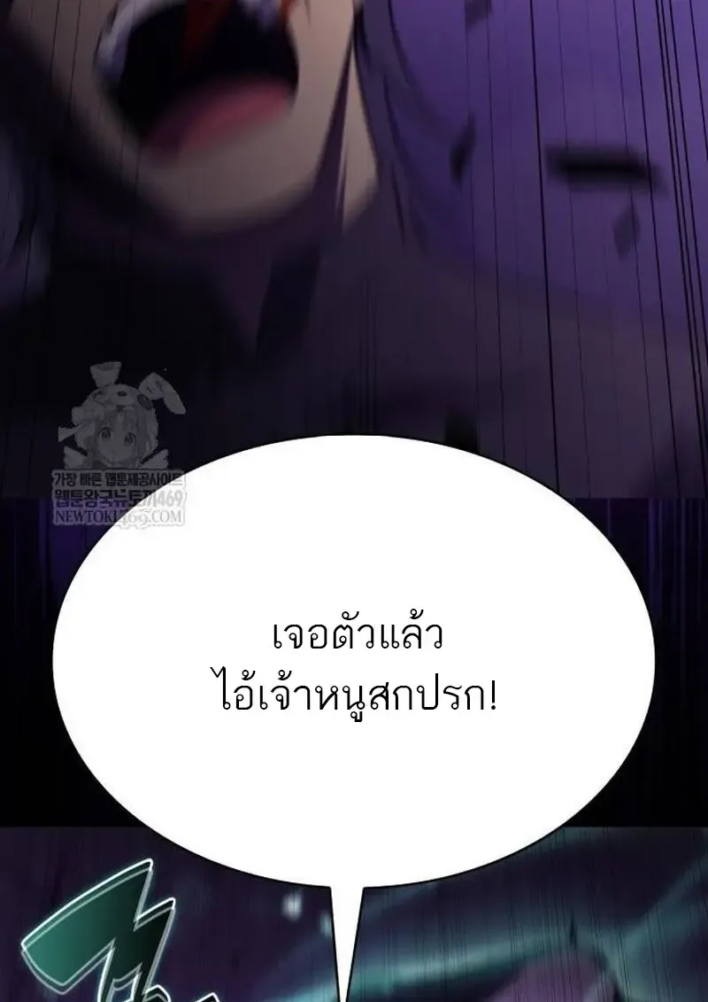The Regressed Son of a Duke is an Assassin ลูกชายคนเล็กของดยุกคือมือสังหาร ตอนที่ 115 หน้า 26