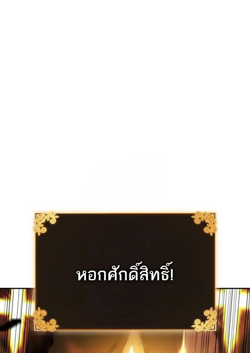 The Regressed Son of a Duke is an Assassin ลูกชายคนเล็กของดยุกคือมือสังหาร ตอนที่ 115 หน้า 3