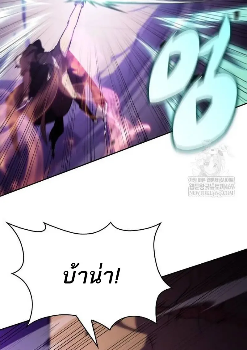 The Regressed Son of a Duke is an Assassin ลูกชายคนเล็กของดยุกคือมือสังหาร ตอนที่ 115 หน้า 33