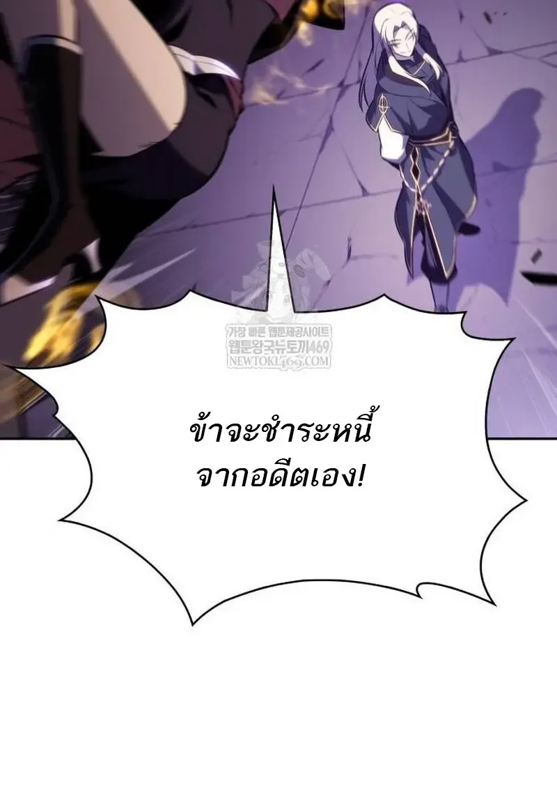 The Regressed Son of a Duke is an Assassin ลูกชายคนเล็กของดยุกคือมือสังหาร ตอนที่ 115 หน้า 40