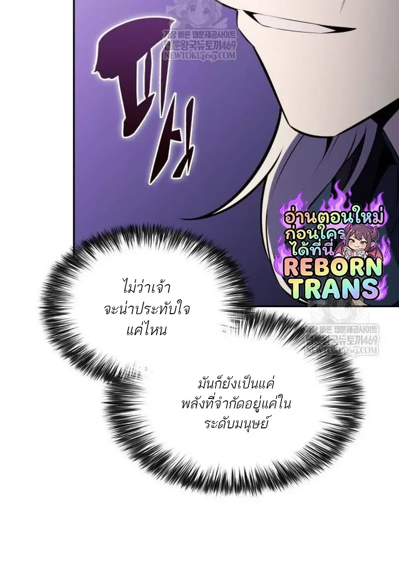 The Regressed Son of a Duke is an Assassin ลูกชายคนเล็กของดยุกคือมือสังหาร ตอนที่ 115 หน้า 42